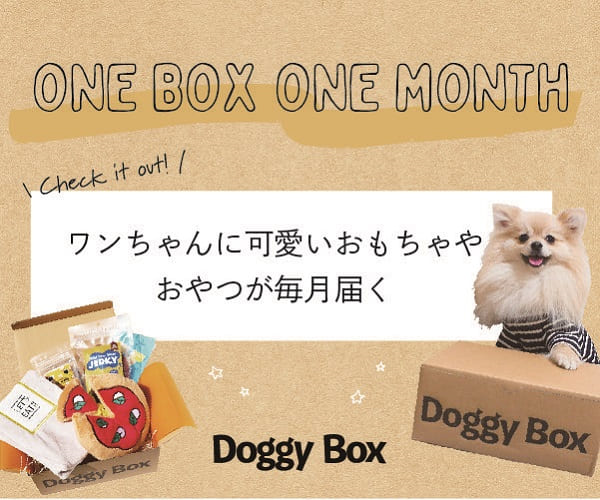 Doggybox